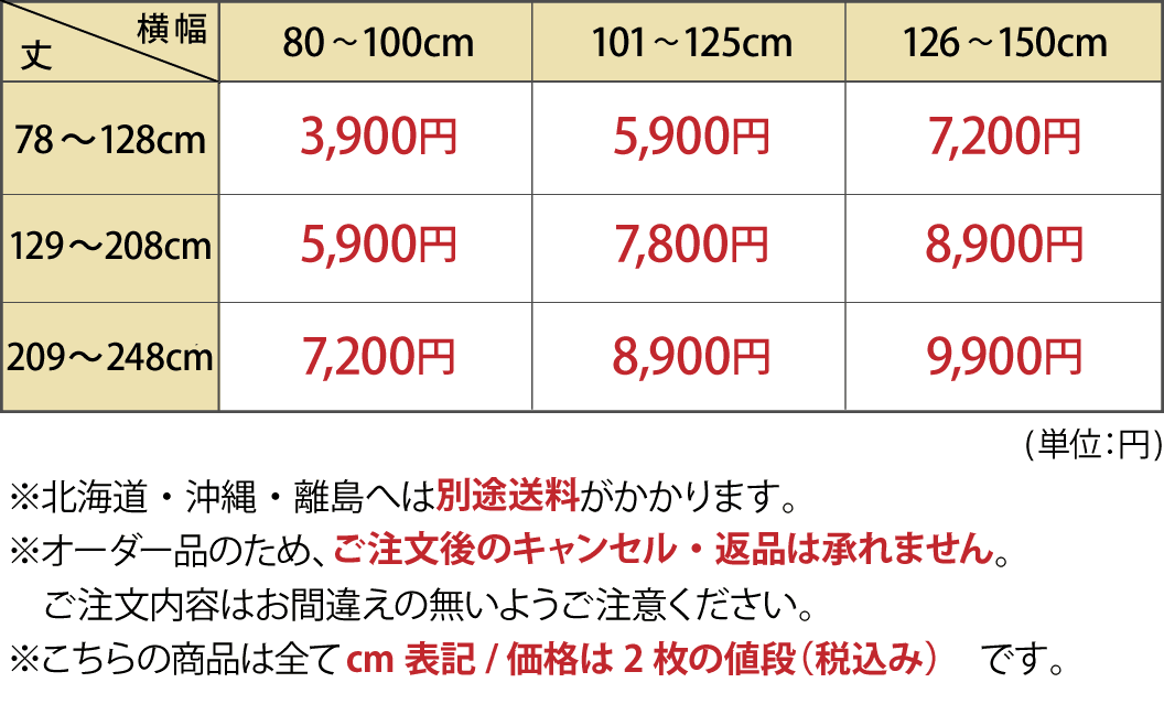 【防炎】 レースカーテン 1cm単位でオーダーできる 白 ホワイト 透けない オーダー レースカーテン 2枚組 カーテン レース ミラーレース ミラー レース UVカット 日本製 国産 防炎 遮像 遮光 断熱 保温 洗える おしゃれ 生地 カーテン ＜フルール / 2枚組 ＞