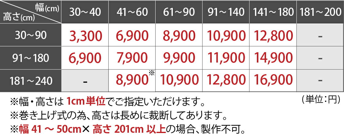 【最大5000円クーポン★スーパーセール】ロールスクリーン おしゃれ オーダー 和風 アジアン 和モダン 和室 カーテン 採光タイプ ろーるすくりーん ろーるかーてん 45cm 幅30 リフォーム DIY和モダンペーパー（非遮光）タイプ/1cm単位でオーダーできるロールカーテン