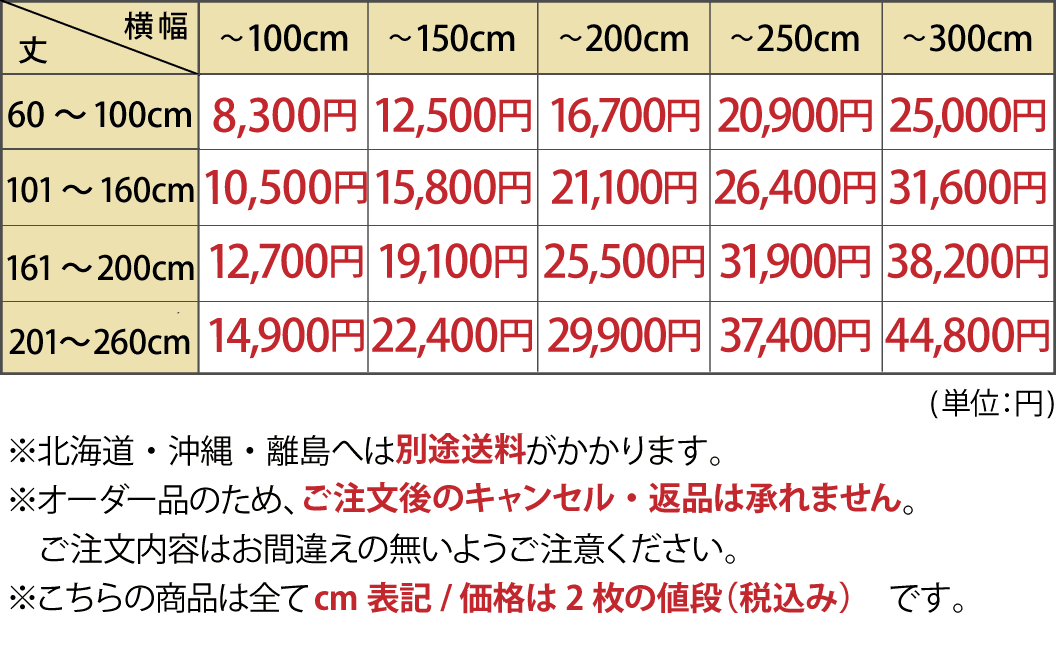【1cm単位でオーダーできる】カーテン オーダーカーテン 2枚組 遮光 形状記憶 遮光カーテン 防音 遮熱 断熱 タッセル付き おしゃれ かわいい 上品 洗える 北欧 1級遮光 アイボリー パープル ＜ミスティ / 完全遮光 両開き 2枚組＞