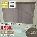 【つっぱり式 木目調】プラスチック ブラインド オーダー アルミブラインド 横型 ブラインドカーテン オーダーブラインド つっぱり式 遮熱 遮光 ブラインドカーテン 浴室 風呂 浴室用 < つっぱり アルミブラインド / PVC 高遮蔽 木目 >