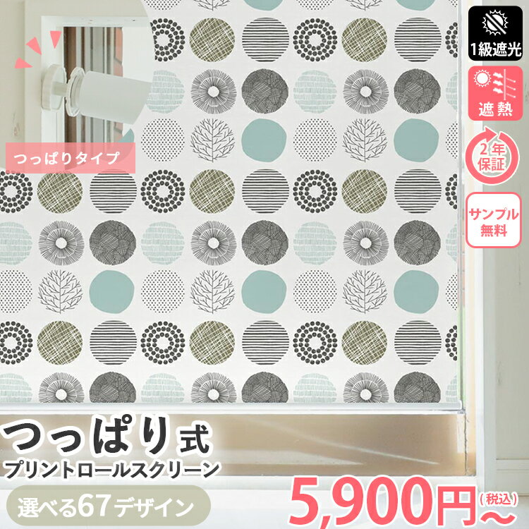 【2500円クーポン★マラソン中】【つっぱり式 プリント】 