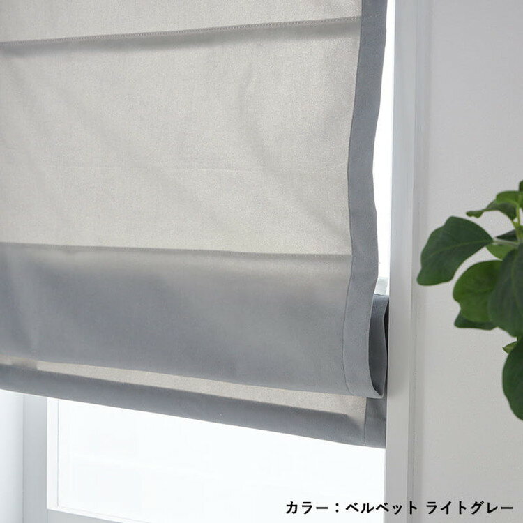 【最大5000円クーポン★スーパーセール】【つっぱり式】 シェードカーテン シェード カーテン シャープシェード カーテン 折り畳み オーダー カーテン ローマンシェード パリスシェード オーダーサイズ シェードカーテン 賃貸OK シャープシェード / つっぱり式