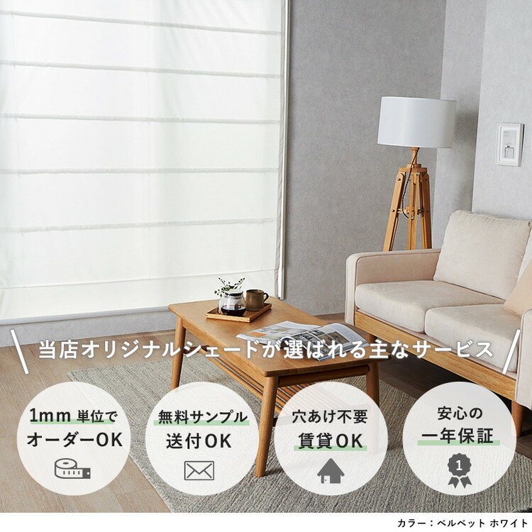 【最大5000円クーポン★スーパーセール】【つっぱり式】 シェードカーテン シェード カーテン シャープシェード カーテン 折り畳み オーダー カーテン ローマンシェード パリスシェード オーダーサイズ シェードカーテン 賃貸OK シャープシェード / つっぱり式
