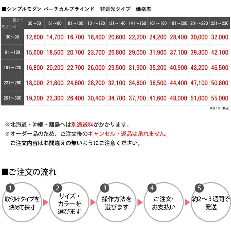 【最大5000円クーポン★ブラックフライデー】シンプルモダン バーチカルブラインド 採光 非遮光 縦型ブラインド オシャレ カーテン 北欧 タテ型ブラインド 縦型 オーダーメイドブラインド シンプルモダン バーチカルブラインド 非遮光 / オーダー