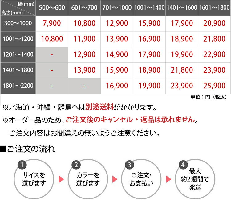 【最大5000円クーポン★マラソン限定】【つっぱり式】防水 非遮光 ハニカムスクリーン ハニカムシェード 断熱 保温 撥水 防汚 オーダー 両面防水 断熱ブラインド カーテン 採光 省エネ 賃貸 ＜つっぱり防水ハニカムスクリーン 非遮光 / チェーン式 コードレス式＞