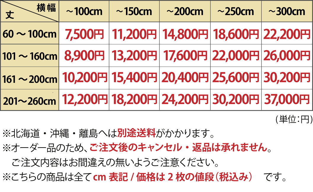 【最大5000円OFFクーポン★マラソン期間】カーテン オーダーカーテン 遮光 1級遮光 オーダー カーテン 遮熱 断熱 北欧 ドレープカーテン 防音 高級感 厚手 2枚組 遮光 形状記憶 遮光カーテン タッセル おしゃれ 上品 洗える 北欧 1級遮光 メロー / 1級遮光 両開き 2枚組