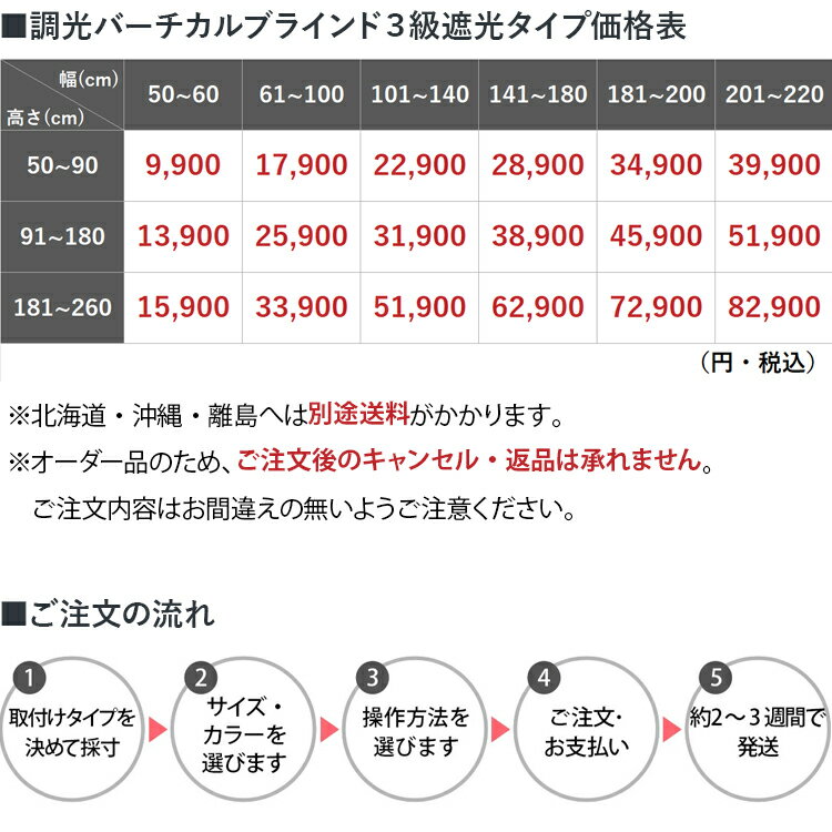 【最大5000円クーポン★ブラックフライデー】調光 バーチカルブラインド 遮光 縦型ブラインド カーテン タテ型ブラインド 縦型 オーダーメイド ブラインド オーダー バトン式 コード式 レース 調光バーチカルブラインド ドリームカーテン 遮光 / オーダー