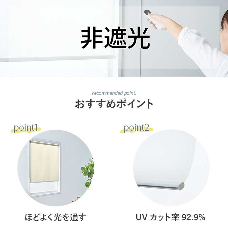 【最大5000円クーポン★ブラックフライデー】電動 つっぱり ロールスクリーン 突っ張り式 つっぱりロールカーテン 小窓 遮光 非遮光 断熱 遮熱 採光 賃貸 目隠し オーダー 電動式 UVカット コードレス リモコン 突っ張り つっぱり式ロールスクリーン 電動タイプ / 3素材