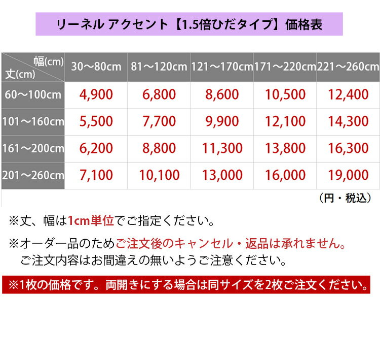 【最大5000円クーポン★スーパーセール】オーダー カーテン リネン 麻 おしゃれ 洗濯 洗える 北欧 白 アイボリー ブ ドレープカーテン リビング 採光 かわいい ナチュラル パイピング リーネル アクセント 1.5倍ヒダ /オーダーカーテン1枚