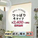 【つっぱりタイプ】つっぱり式 ロ