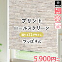 【最大5000円クーポン★マラソン限定】【つっぱり式 プリント】 つっぱり ロールスクリーン プリント ネジ不要 オシャレ かわいい 北欧 オーナメント カジュアル ロールカーテン 1級遮光 オーダー オーダー カーテン 断熱 穴あけ不要 突っ張り 全67柄 ファスト