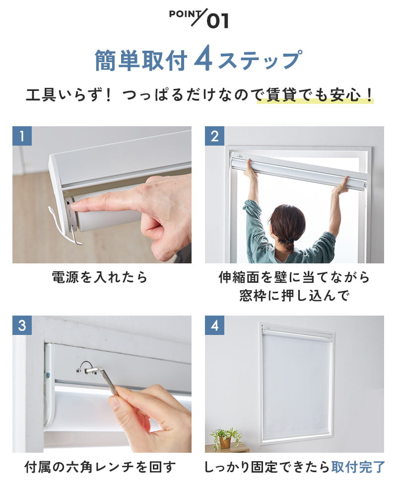 【最大5000円クーポン★ブラックフライデー】電動 つっぱり ロールスクリーン 突っ張り式 つっぱりロールカーテン 小窓 非遮光 採光 賃貸 目隠し オーダー 電動式 UVカット コードレス 突っ張り つっぱり式ロールスクリーン 電動タイプ / 非遮光