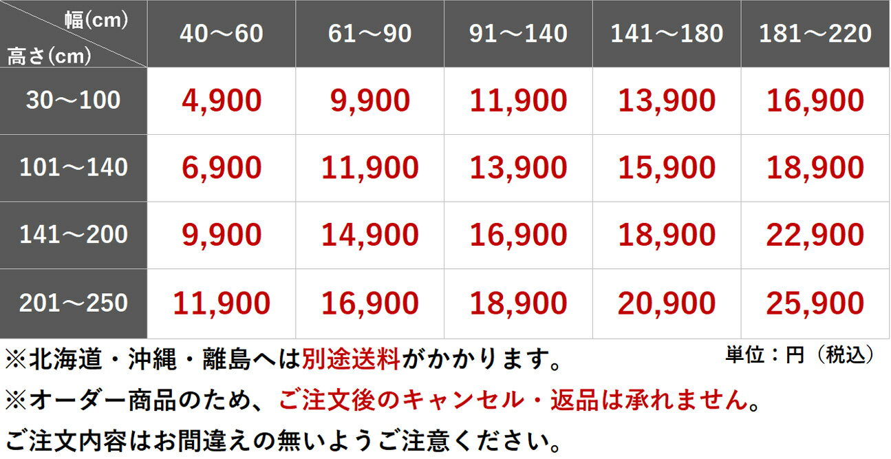 【最大5000円クーポン★スーパーセール】防水 非遮光 ハニカムスクリーン ハニカムシェード 断熱 保温 スクリーン 両面防水 断熱ブラインド カーテン カーテンレール取り付け 採光 省エネ 賃貸 カーテンレール 防水ハニカムスクリーン 非遮光 / オーダー