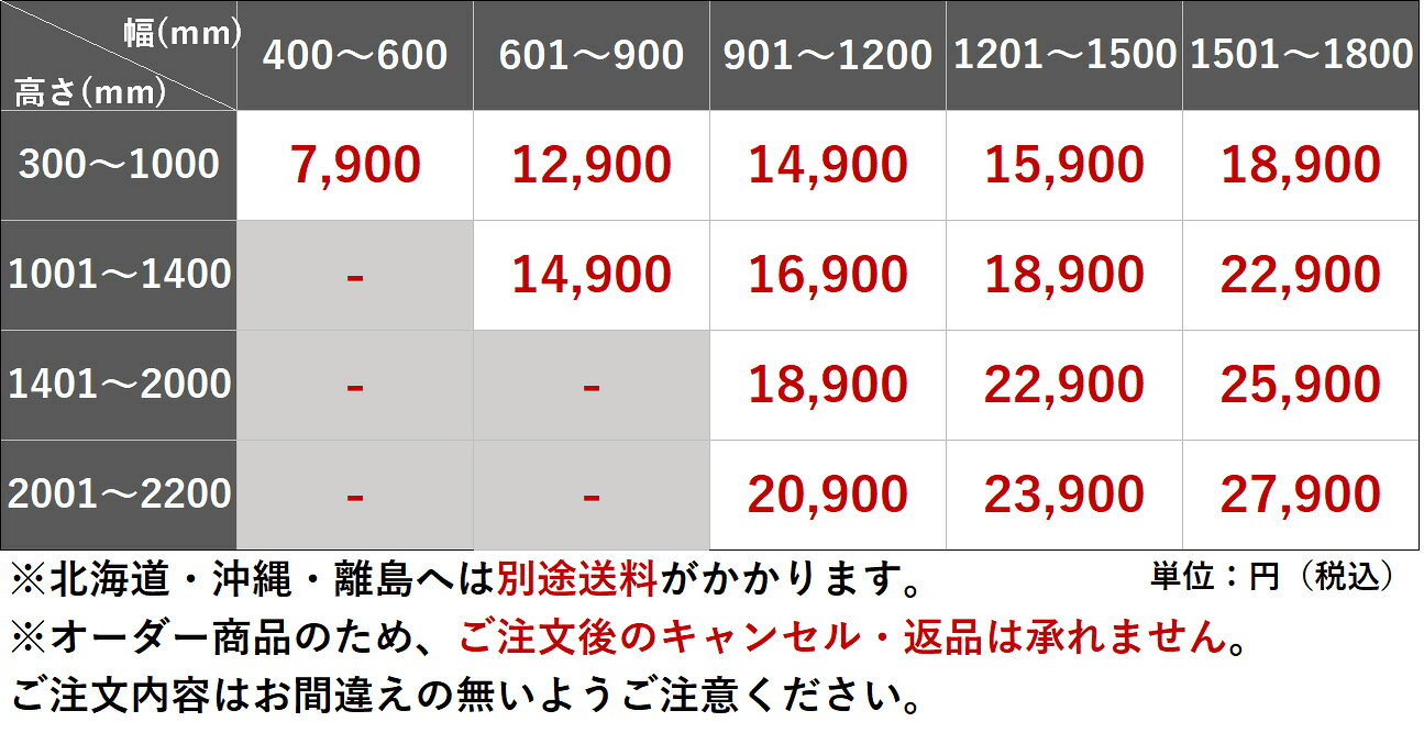 【最大5000円クーポン★スーパーセール】【つっぱり式】防水 遮光 ハニカムスクリーン ハニカムシェード 断熱 保温 撥水 防汚 オーダー 両面防水 断熱ブラインド カーテン 1級遮光 省エネ 賃貸 つっぱり防水ハニカムスクリーン 遮光 / チェーン式 コードレス式