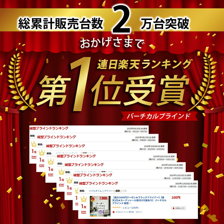 【楽天1位★カーテンレール取付け付属あり】 バーチカルブラインド 縦型ブラインド ...