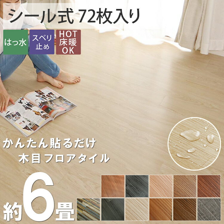 【代引不可】 別注品 カット加工 【6辺カット】 ウッドカーペット ～6畳用 リフォーム