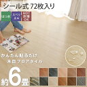 【代引不可】 別注品 8畳サイズ カット加工 【4箇所カット】 ウッドカーペット 8畳用 リフォーム