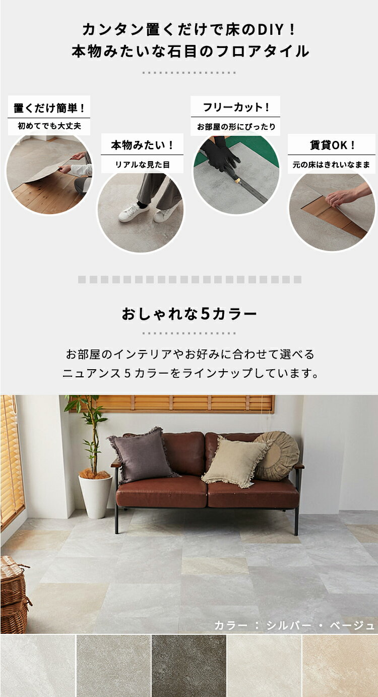 【全品ポイント7倍★1日限定】 【ナチュラルストーン】 置くだけ フロアタイル 6畳 2畳 賃貸OK 石目 ストーン 床材 フローリングマット 床タイル 吸着 貼ってはがせる 接着剤不要 敷くだけ 床 DIY ダイニング ナチュラルストーン 約2畳