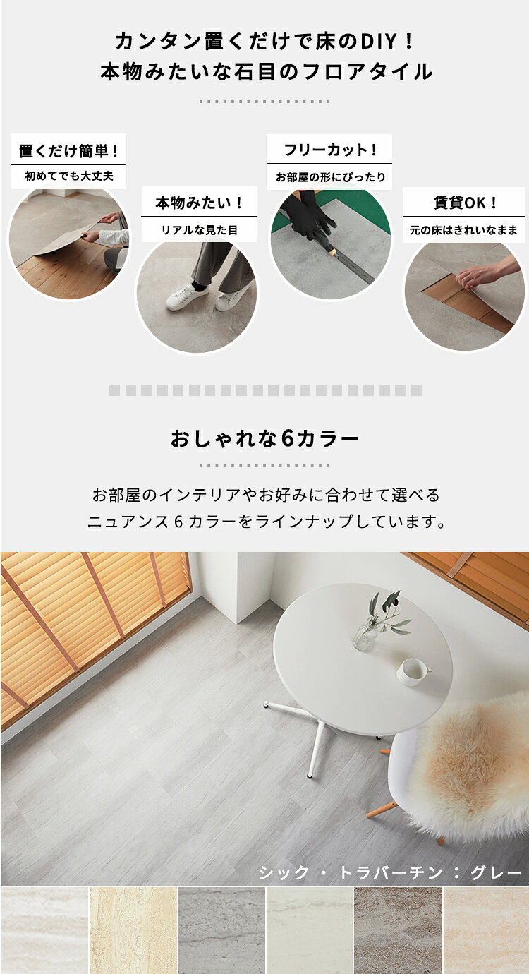 【500円クーポンあり★3日まで】 【トラバーチン】 置くだけ フロアタイル 6畳 2畳 賃貸OK 石目 ストーン 床材 フローリングマット 床タイル 吸着 貼ってはがせる 接着剤不要 敷くだけ 床 DIY 北欧 オシャレ リビング リフォーム 模様替え rugly-10008330 ラグ&カーペット専門店 ラグリー サンプル画像3