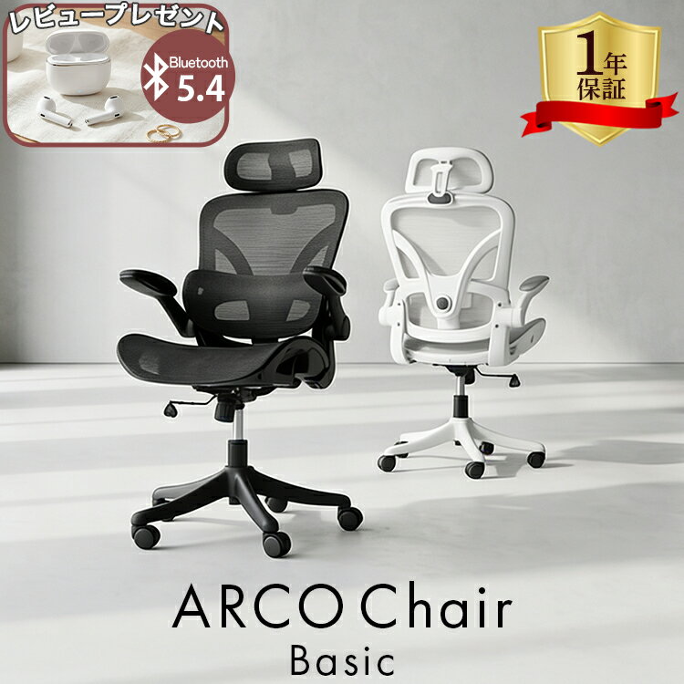 樂天商城 - オフィスチェア アルコチェア ベーシック ARCO Chair Basic