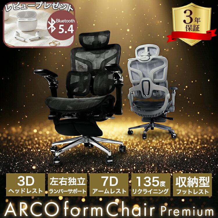 乐天商城 - オフィスチェア メッシュ デスクチェア パソコンチェア 事務 椅子 ハイバック リクライニング ヘッドレスト フットレスト アームレスト 肘付き オットマン付き ブラック グレー おしゃれ 人間工学 姿勢 長時間 疲れない 高級＜ アルコフォームチェア プレミアム ＞