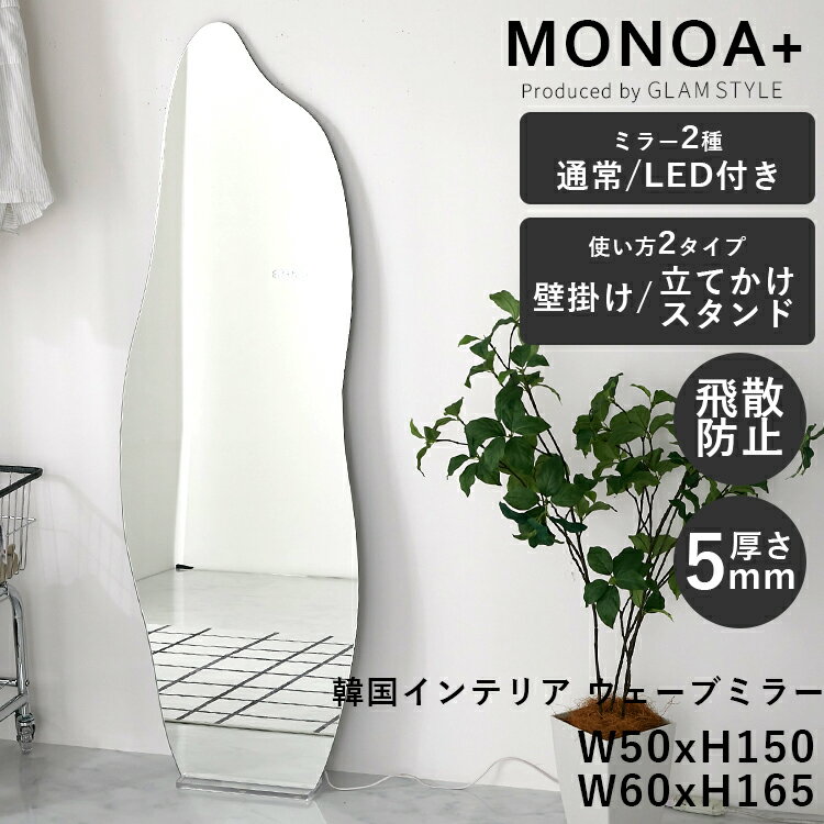 【最大9900円クーポン★マラソン期間】韓国風 ミラー ウェーブミラー 壁掛け 鏡 全身鏡 姿見 玄関 オシャレ かわいい 北欧 サロン 美容室 韓国インテリア...