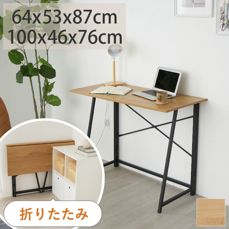乐天商城 - 【全品ポイント最大4倍★20日限定】 折りたたみデスク 折りたたみテーブル リビングテーブル 机 テーブル コンパクトデスク 省スペース 一人暮らし 女子部屋 コンパクト 持ち運び パソコンデスク 作業台 勉強机 折り畳みデスク ダッパル ナット