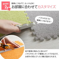 【当店オリジナル】短毛ジョイントマット<さらりSARARI>30x30cm単色9枚セット