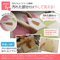 【当店オリジナル】短毛ジョイントマット<さらりSARARI>30x30cm単色9枚セット