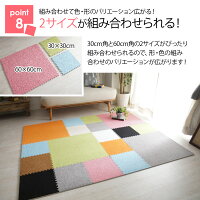 【当店オリジナル】短毛ジョイントマット<さらりSARARI>30x30cm単色9枚セット