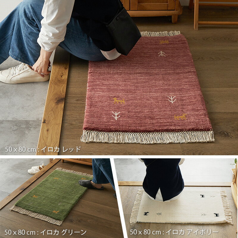 【全品最大P5倍★15日限定】 【20％OFFセール一部デザイン】ギャッベ ギャベ マット...