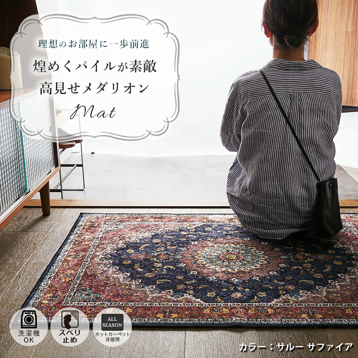 【全品最大P5倍★15日限定】 玄関マット ペルシャ風 オリエンタル柄 プリント おし...