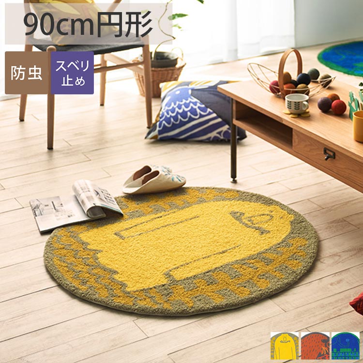 超大特価 ラグ 鈴木マサル デザイナー ラグマット 北欧 国産 日本製 おしゃれ リビング 防ダニ 防炎 円形 丸いラグ ホットカーペット 床暖房対応 ラグ専門店 新生活 リンゴノキ バナナマニア サルモン 約90cm円形 手数料安い Pap Org Pk