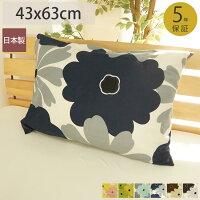 ギフトに嬉しい 枕カバー 北欧デザインのお洒落カバー 予算5 000円 のおすすめプレゼントランキング Ocruyo オクルヨ ギフトに嬉しい 枕カバー 北欧デザインのお洒落カバー 予算5 000円 のおすすめプレゼントランキング Ocruyo オクルヨ