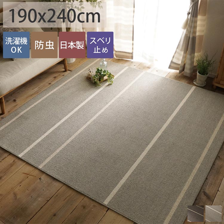 【半額クーポン配布中★スーパーセール】綿混 ラグ 洗える 洗濯機 ラグマット カーペット 北欧 防ダニ ..