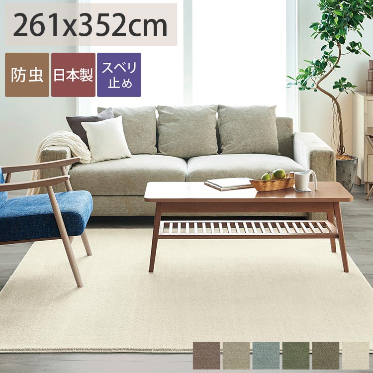 Rakuten - 【全品ポイント最大4倍★25日限定】 【1cm単位でサイズオーダー】シャギー ラグ カーペット オーダーメイド 6畳 防ダニ 防音 防炎 低ホルムアルデヒド 滑り止め付き アイボリー ベージュ グリーン みどり モーブ モーヴ