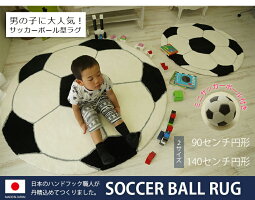 子ども部屋 ラグ クッションカバー おしゃれ ラグマット キッズルーム サッカーボール 抗菌 ふかふか 遊べる おしゃれ リビング 消臭 厚手 国産 日本製 ホットカーペット 床暖房対応 ラグ専門店 新生活 サッカーボールラグ 約140cm円形 子ども部屋 ラグ クッションカバー おしゃれ ラグマット キッズルーム サッカーボール 抗菌 ふかふか 遊べる おしゃれ リビング 消臭 厚手 国産 日本製 ホットカーペット 床暖房対応 ラグ専門店 新生活 サッカーボールラグ 約140cm円形