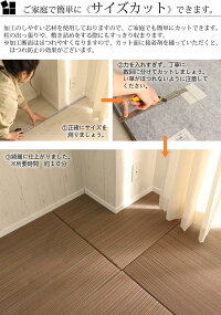 ユニット畳置き畳おしゃれい草畳春夏軽量和室モダンラグ専門店<紬ツムギ/約65x65x2.5cm>◆後払いコンビニ払いラグリー