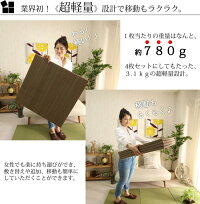 ユニット畳置き畳おしゃれい草畳春夏軽量和室モダンラグ専門店<紬ツムギ/約65x65x2.5cm>◆後払いコンビニ払いラグリー
