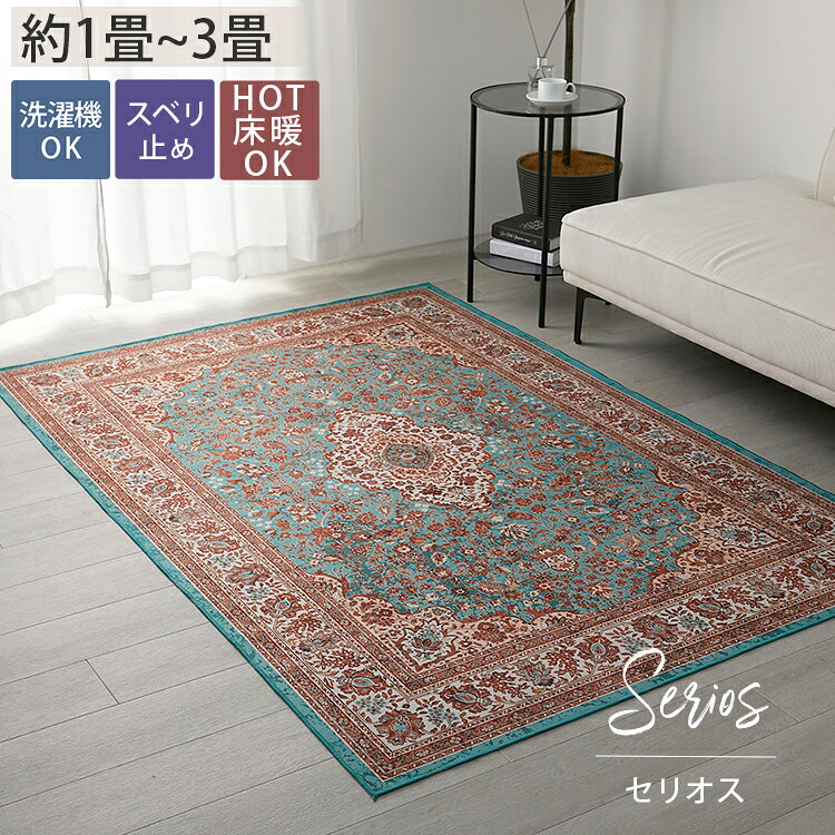 楽天市場】ラグ 北欧（カラーグリーン）（カーペット・マット・畳
