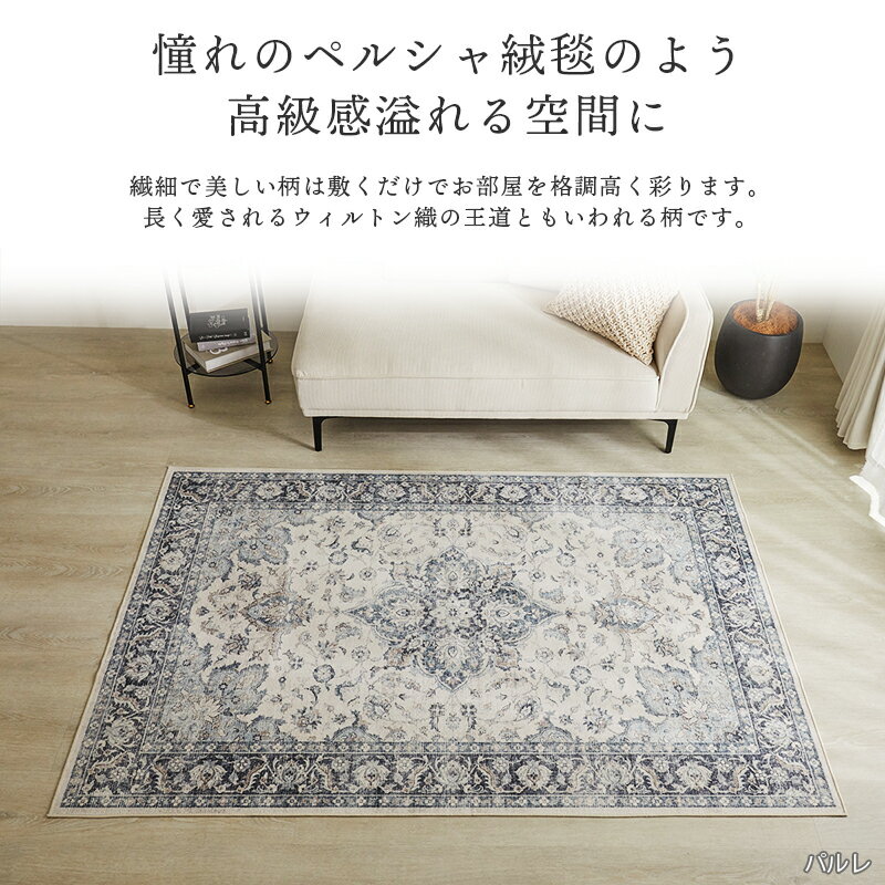 【50％OFFヴィレ限定セール】ラグ ペルシャ風 ペルシャ柄 ラグマット 柄 洗える 長...