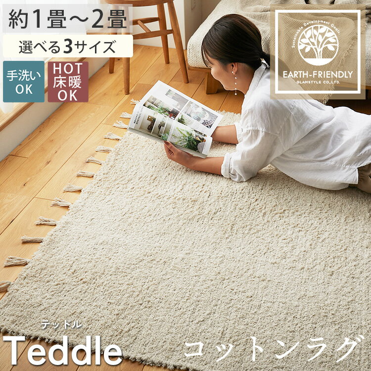 楽天市場】生成り ラグの通販