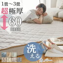 超極厚 高反発 ラグ ラグマット カーペット 洗える 厚手 極厚 北欧 おしゃれ 滑り止め付き ふわふわ イブル 夏用 夏ラグ カバー取り外し カバーリングラグ ウレタン 50mm オールシーズン ラグカバー 防水 リバーシブル 接触冷感 子供 < モコ / 約1畳 2畳 3畳>