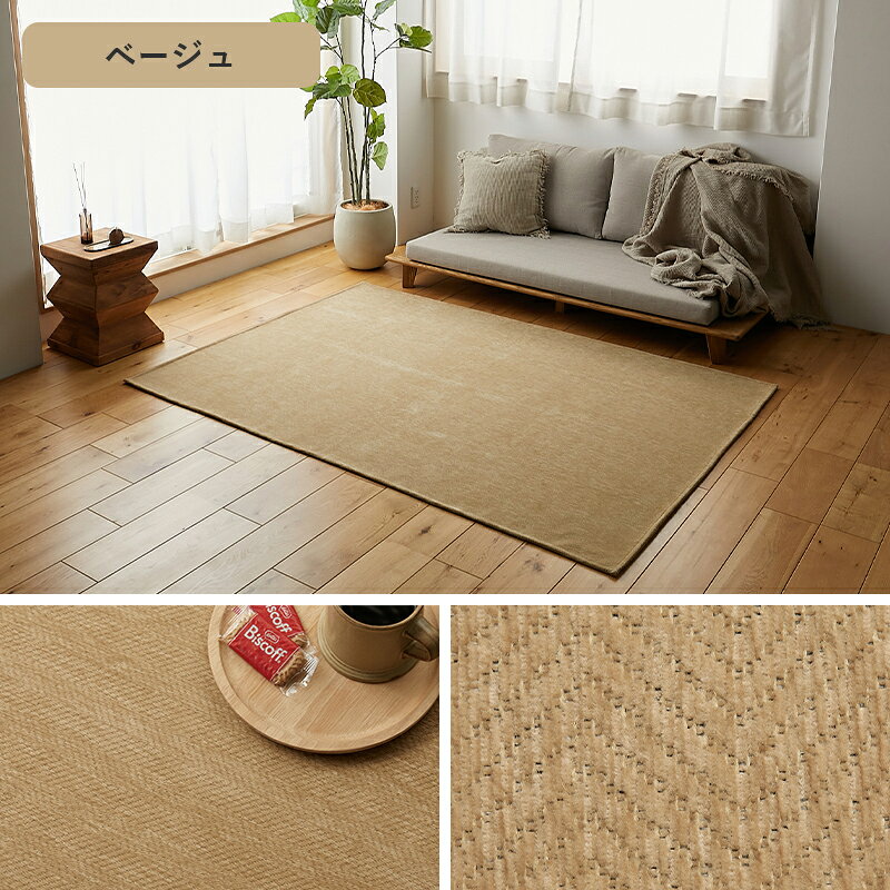 楽天市場】ダイニングラグ（カラーベージュ）（インテリア・寝具・収納