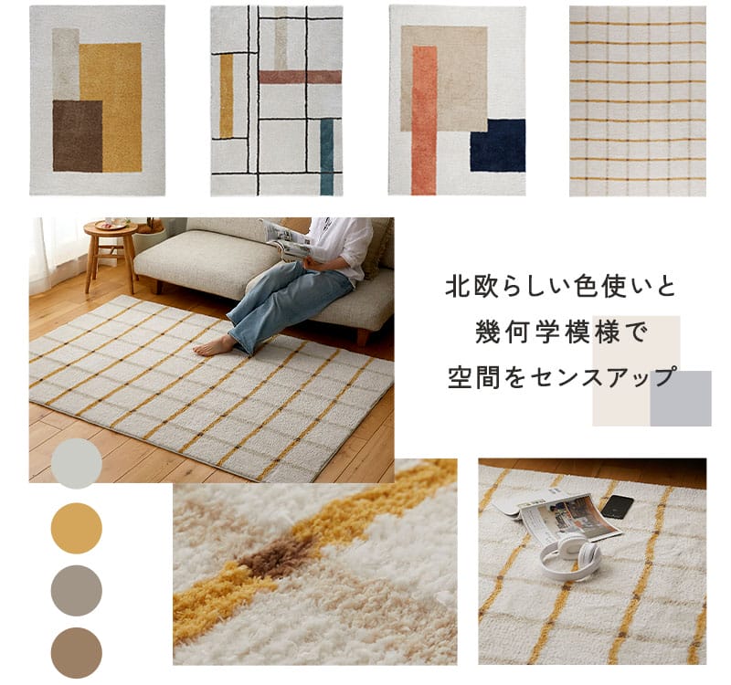 北欧ラグ カーペット ラグマット ラグカーペット ラグ 洗える 滑り止め付き 北欧 オシャレ かわいい オールシーズン 床暖房対応 シャギーラグ シャギー ふわふわ 洗濯 長方形 絨毯 じゅうたん ＜ ルスカ スティナ リッカ/ 1畳 2畳 ＞ rugly-10008677 ラグ&カーペット専門店 ラグリー サンプル画像3