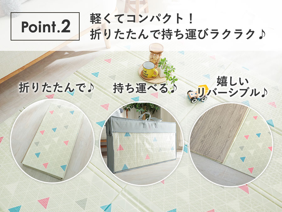 汚れてもサッと拭ける はっ水効果あり クッション性抜群 おしゃれなベビー キッズ用プレイマット ラグマット プレイマット ベビー 最新入荷 ラグ マット 子供部屋 キッズ はっ水 折りたたみ 北欧 乗り物 道路 リビング 木目 リバーシブル さんかく 約118x176cm 三角