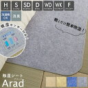 【最大5000円クーポンマラソン期間】除湿シート 洗える 寝具用 消臭...(4)