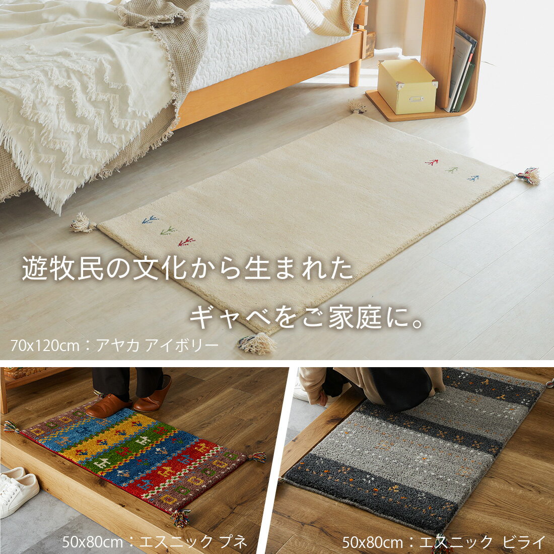 【最大5000円クーポン★ブラックフライデー】【20％OFFセール一部デザイン】ギャッベ ギャベ マット おしゃれ 厚手 玄関マット 防炎 屋内 室内 北欧 ホワイト 白 レッド 赤 手織り ウール100％ オールシーズン ふかふか ギャベマット アヤカ サヨカ スミラ /玄関マット 2