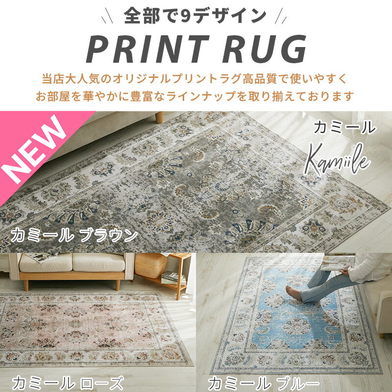 【最大5000円クーポン★マラソン期間】ラグ ラグマット ペルシャ風 洗える おしゃれ かわいい 北欧 カーペット 長方形 正方形 ペルシャ 絨毯 柄 デザイン ペルシャ 滑り止め付き オールシーズン 夏用 夏ラグ ＜ヴィンテージ風プリントラグ /約 1畳 2畳 3畳 ＞