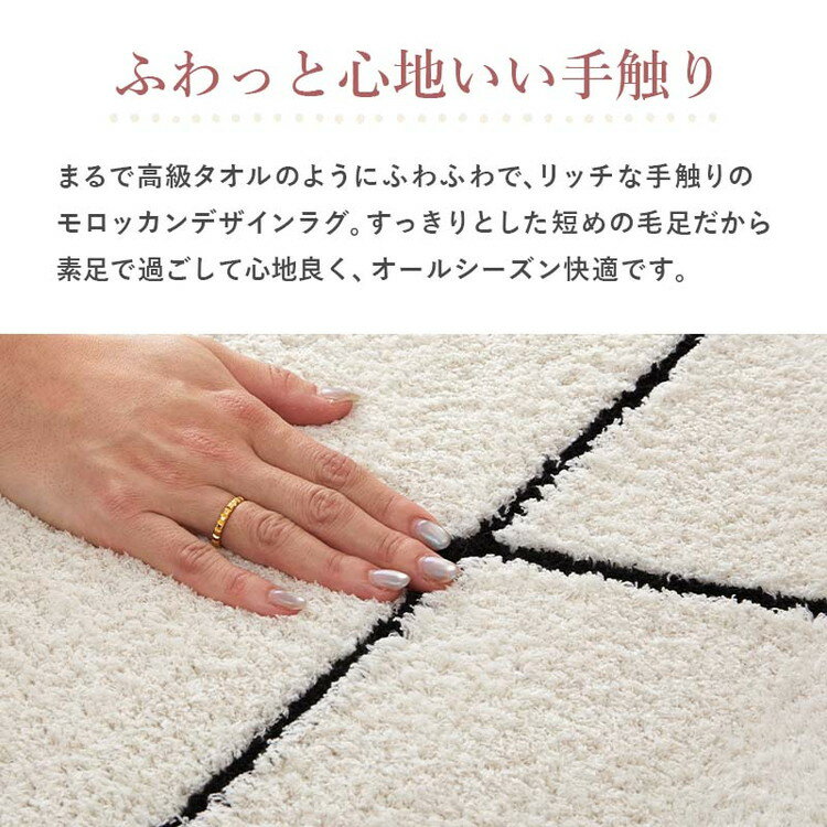 【最大2500円クーポン★スーパーセール中】ラグ ラグマット カーペット ベニワレン 洗える 北欧 韓国 おしゃれ オシャレ オールシーズン モロッコ モロッカン 絨毯 かわいい 2畳 3畳 正方形 長方形 オシャレ ラグカーペット 白 夏用 夏ラグ ＜ロンド / 約1畳 2畳 3畳 ＞